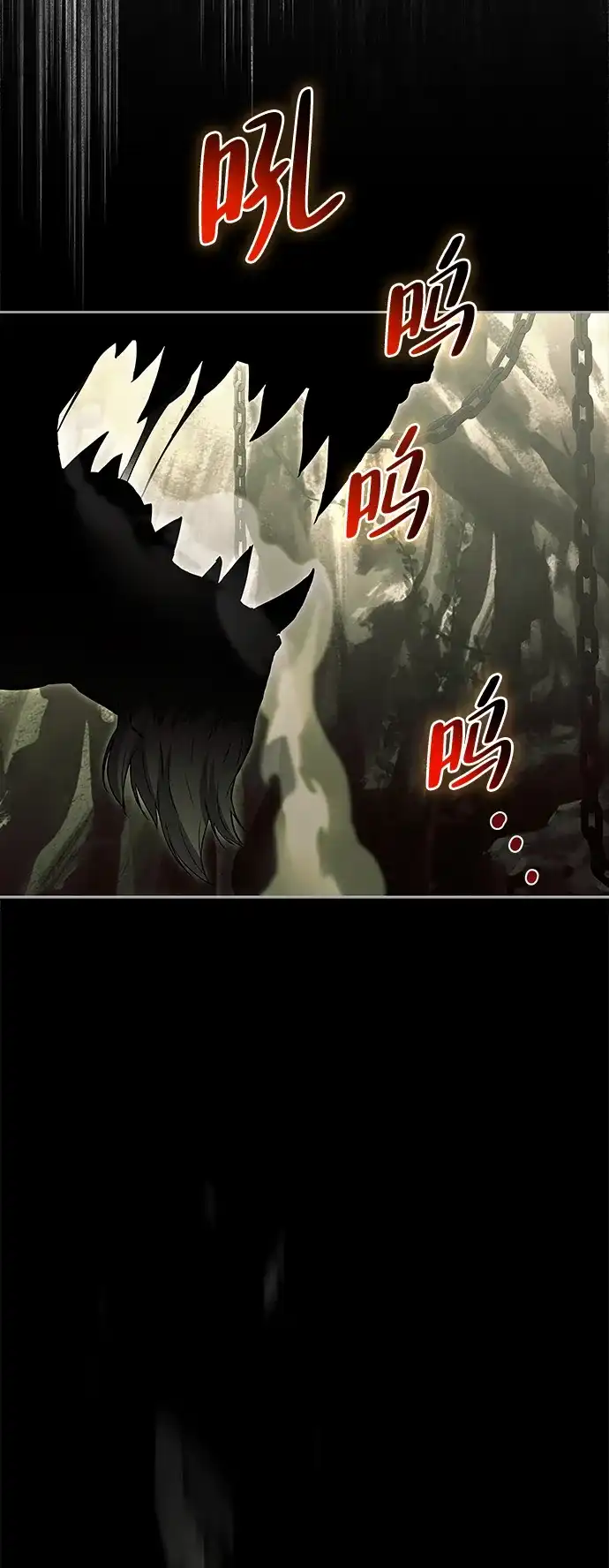 魔法师的餐厅 第39话 第99页