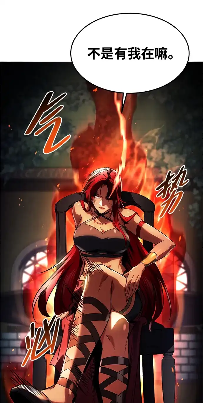 魔法师的餐厅 第39话 第81页