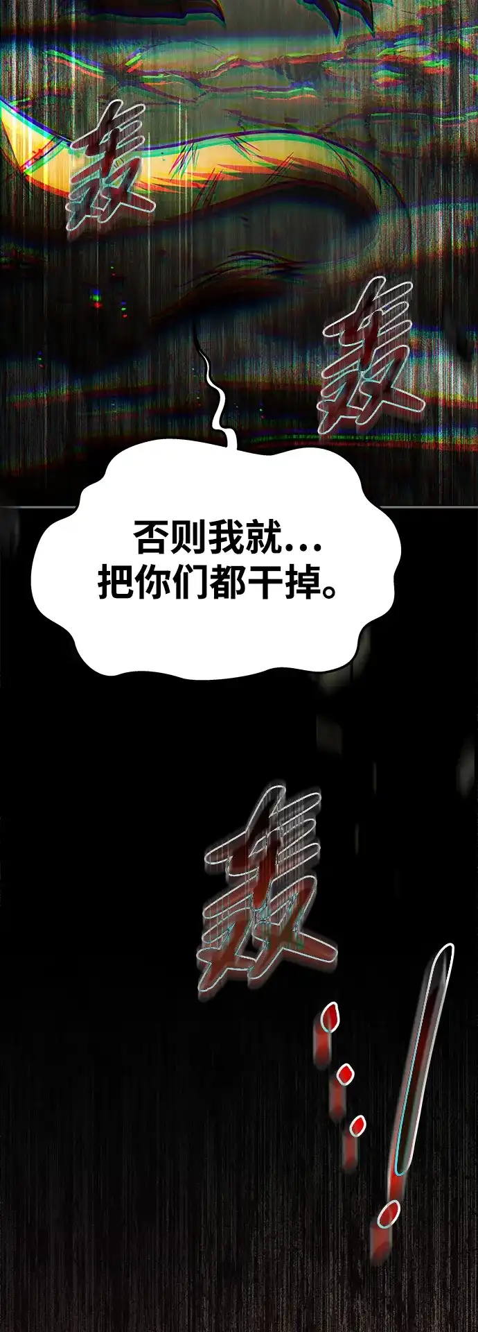 魔法师的餐厅 第39话 第101页