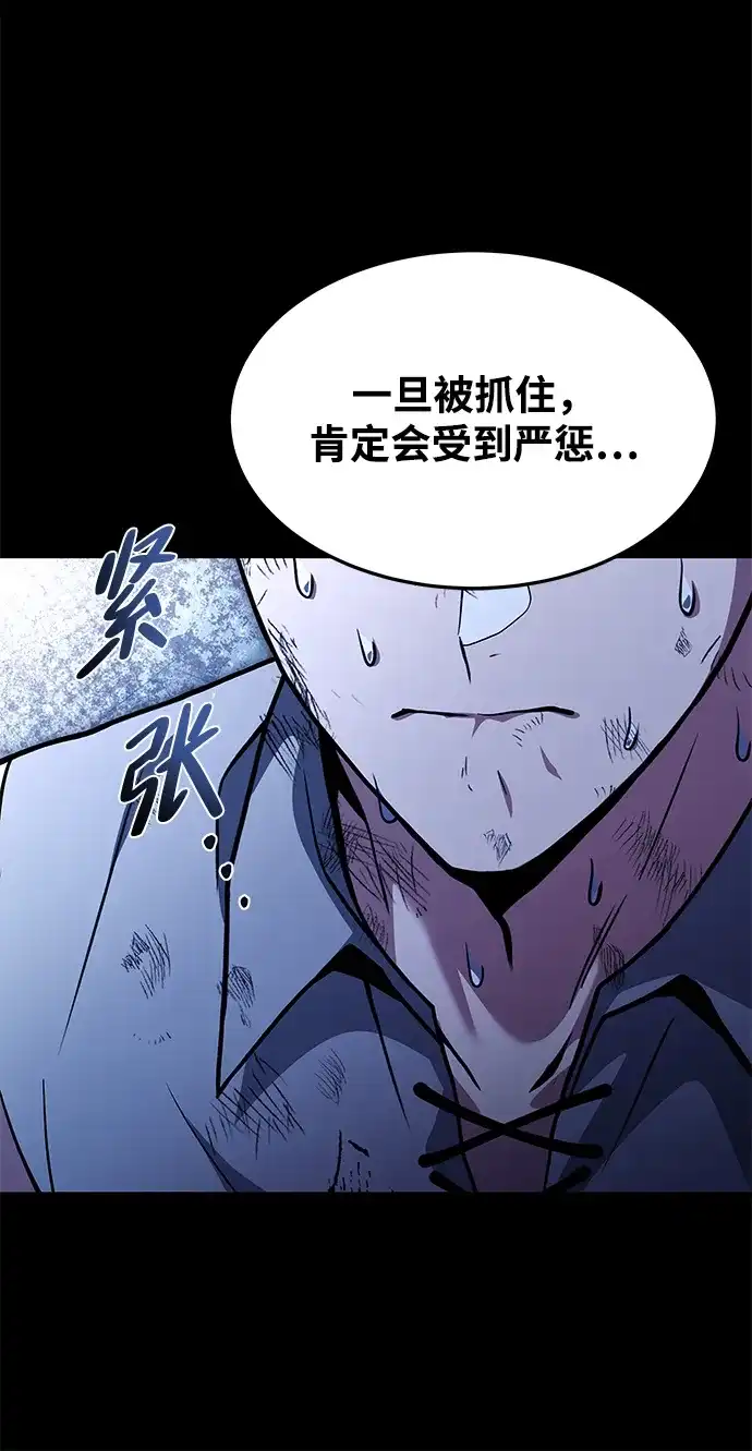 魔法师的餐厅 第39话 第14页