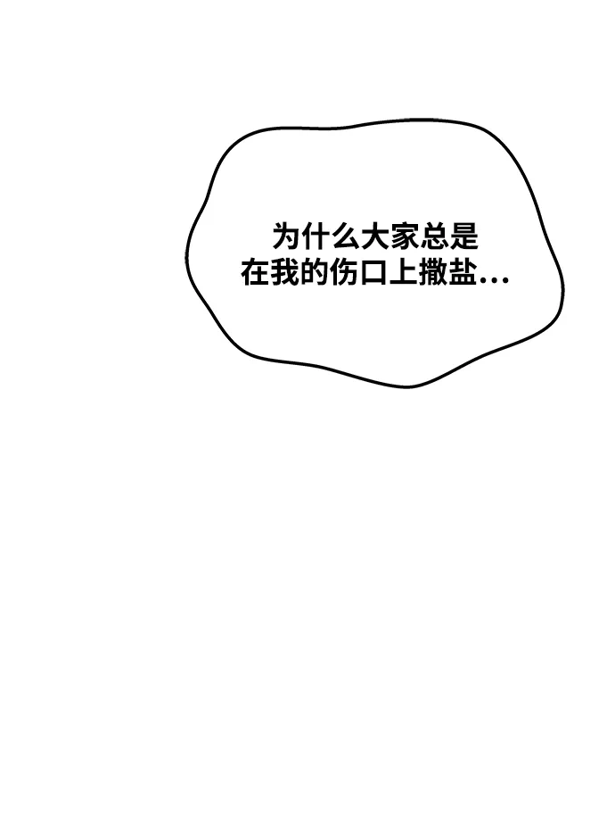 魔法师的餐厅 第39话 第51页