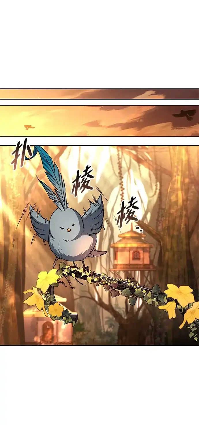 魔法师的餐厅 第39话 第84页