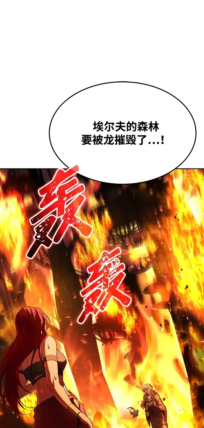 魔法师的餐厅 第39话 第72页