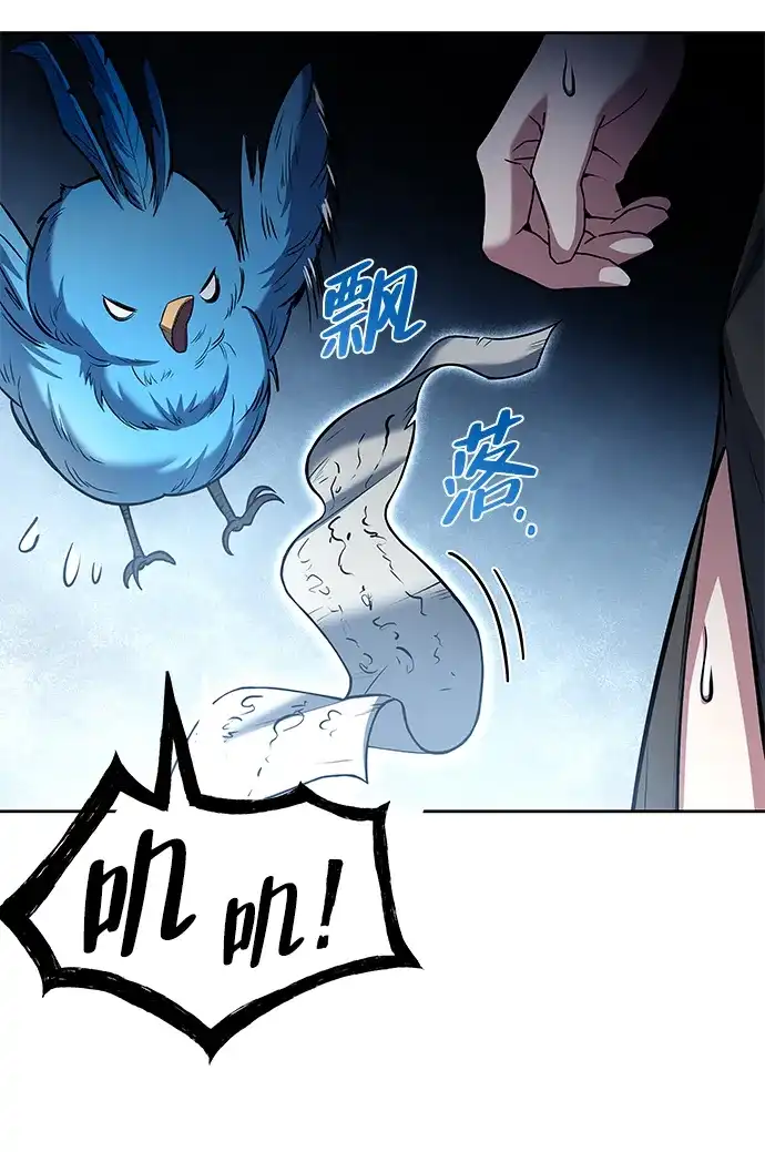 魔法师的餐厅 第39话 第74页