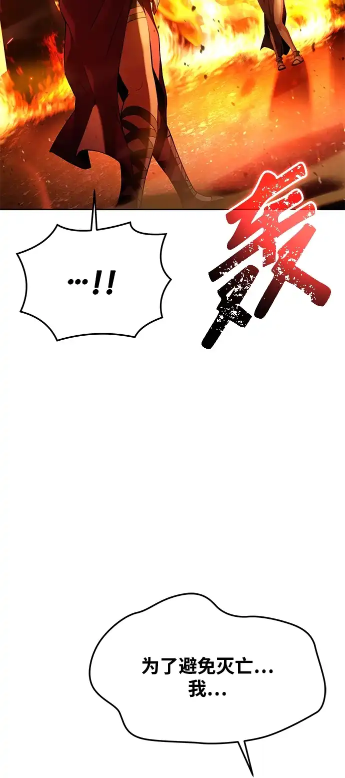 魔法师的餐厅 第39话 第73页