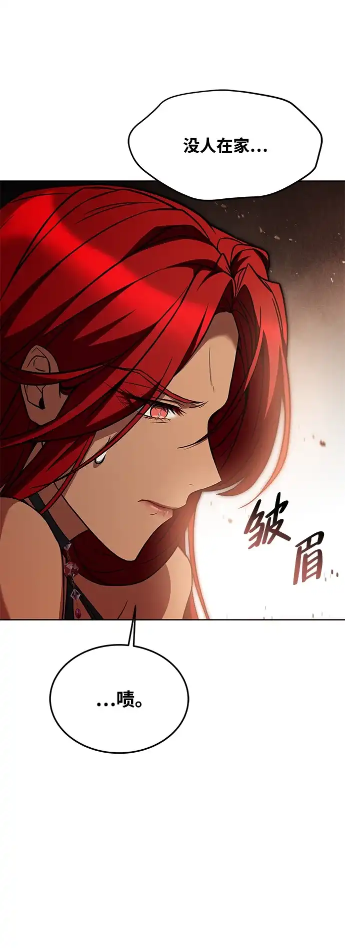 魔法师的餐厅 第39话 第50页