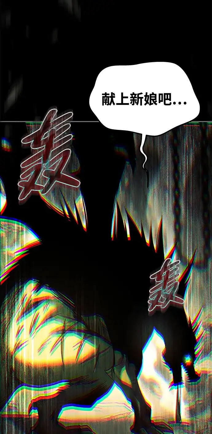 魔法师的餐厅 第39话 第100页