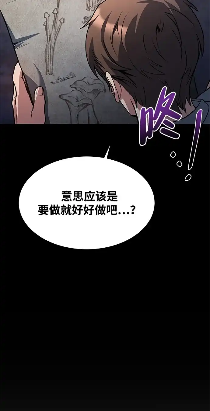 魔法师的餐厅 第39话 第25页