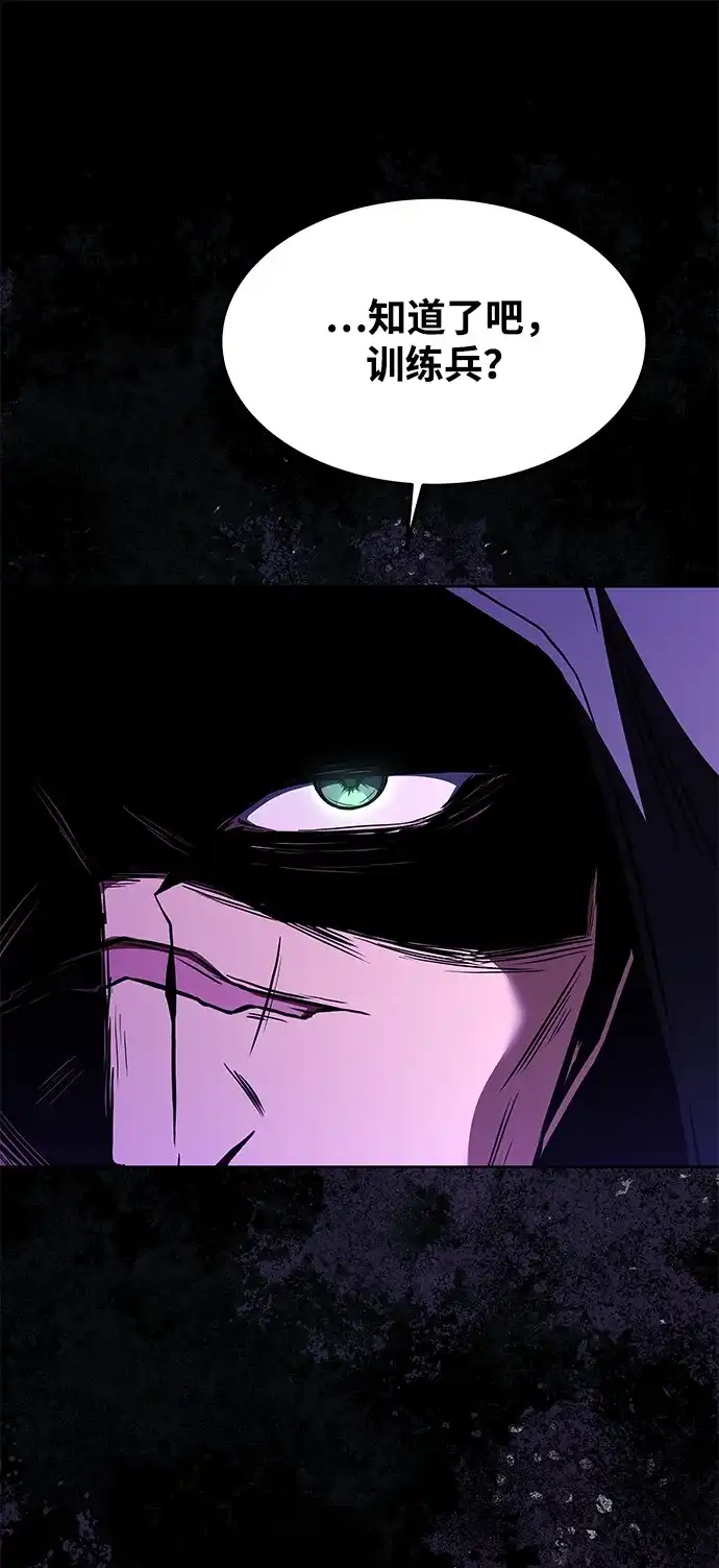 魔法师的餐厅 第39话 第18页