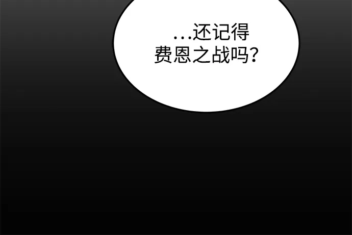 《魔法师的餐厅》第4话 第64页