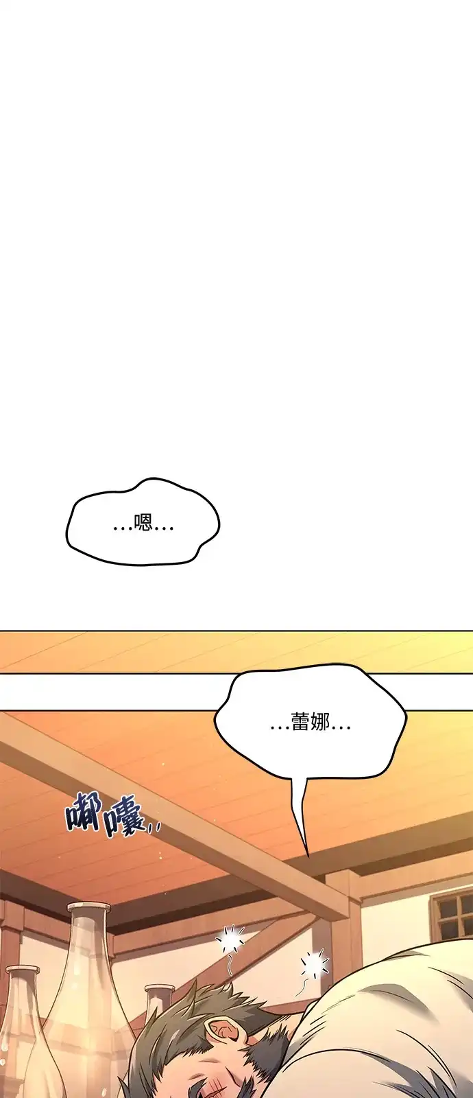 《魔法师的餐厅》第4话 第21页