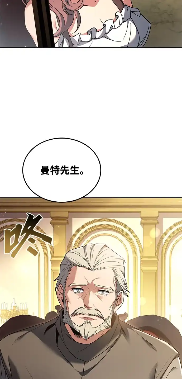 《魔法师的餐厅》第4话 第12页