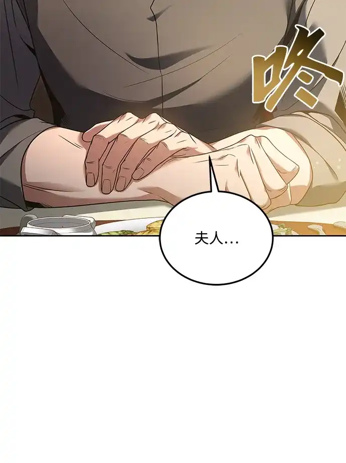 《魔法师的餐厅》第4话 第13页