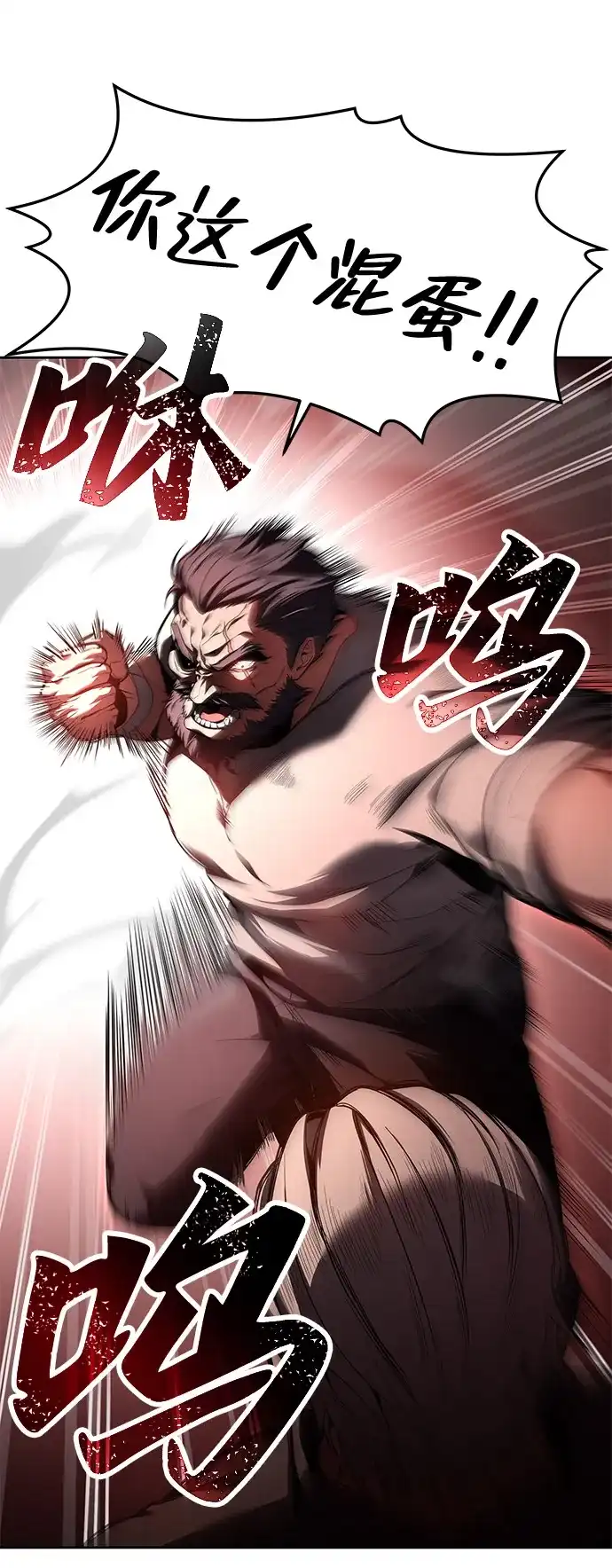 《魔法师的餐厅》第4话 第28页