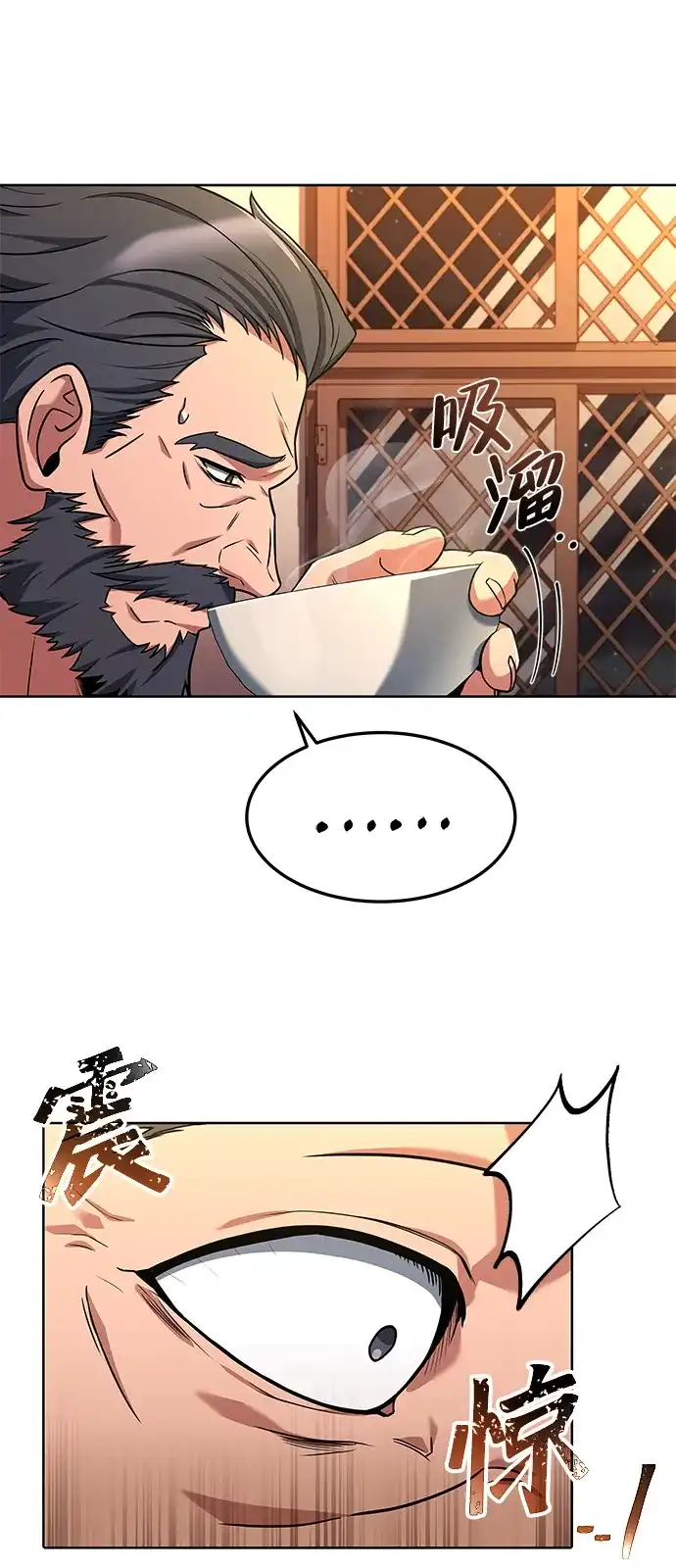 《魔法师的餐厅》第4话 第62页