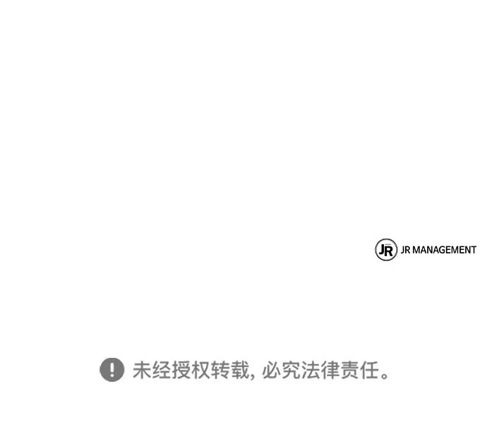 《魔法师的餐厅》第4话 第89页