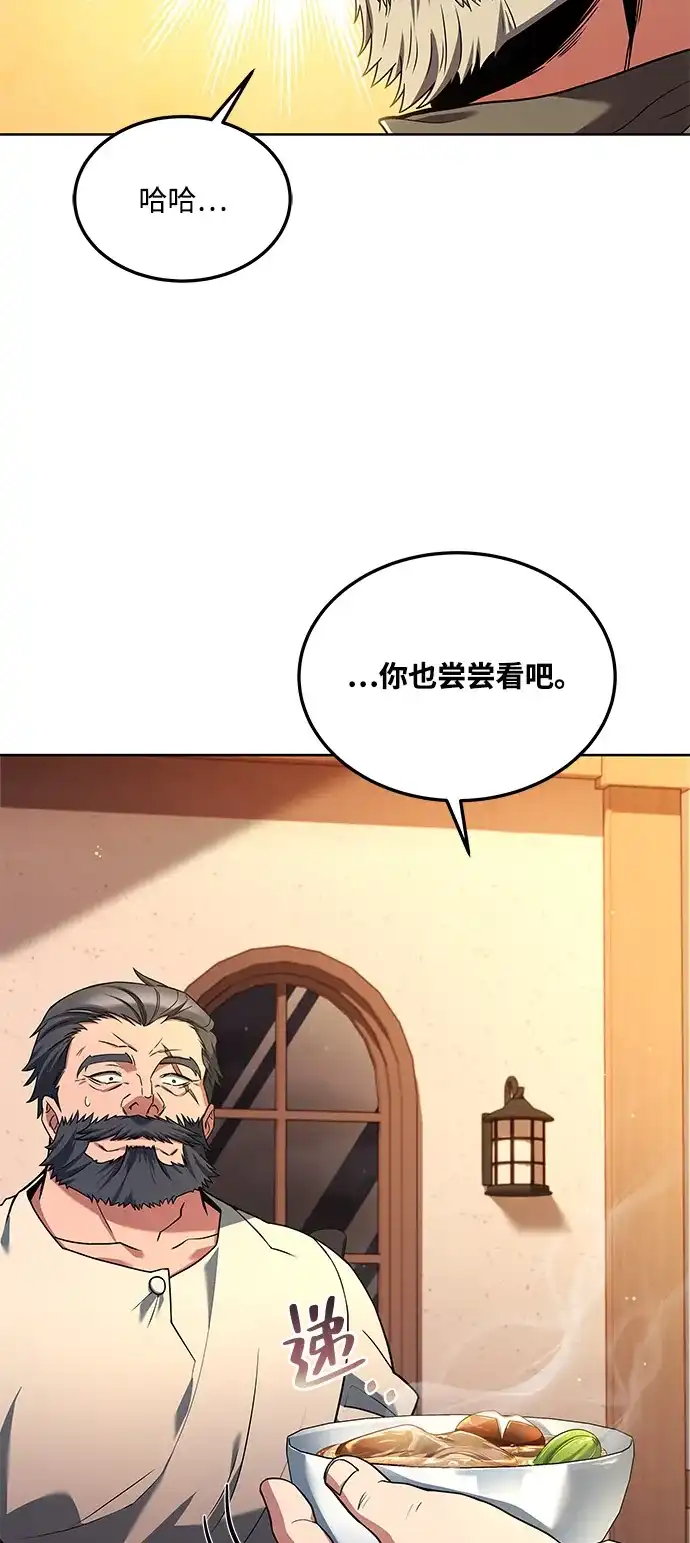 《魔法师的餐厅》第4话 第60页