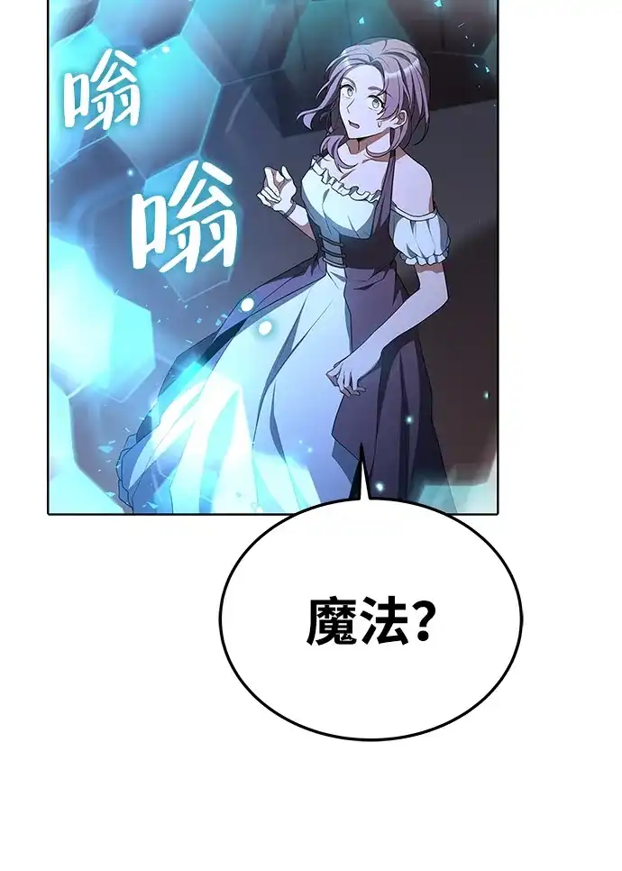 《魔法师的餐厅》第4话 第32页