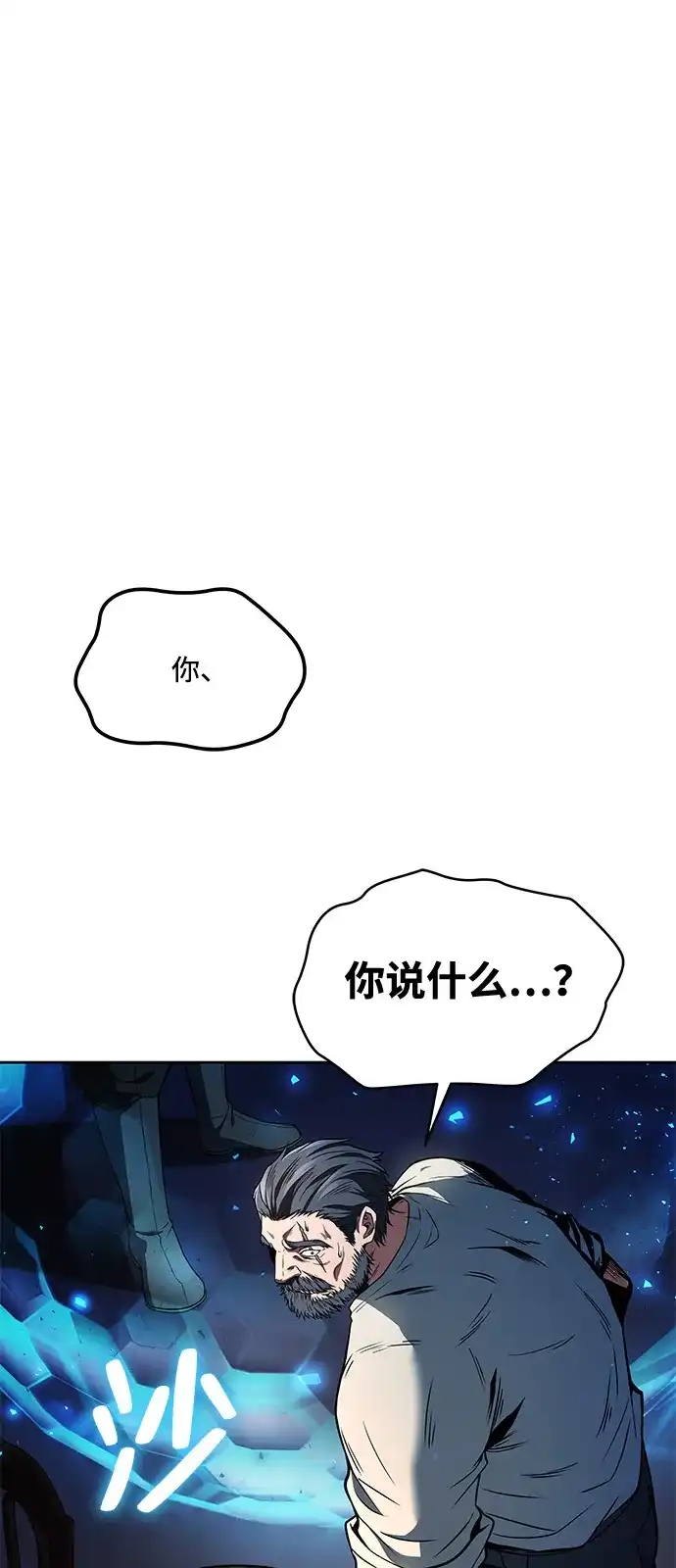 《魔法师的餐厅》第4话 第36页