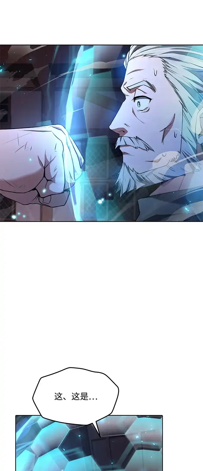 《魔法师的餐厅》第4话 第31页