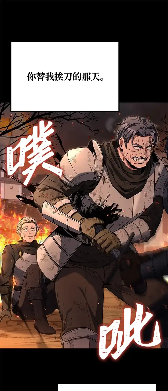 《魔法师的餐厅》第4话 第65页