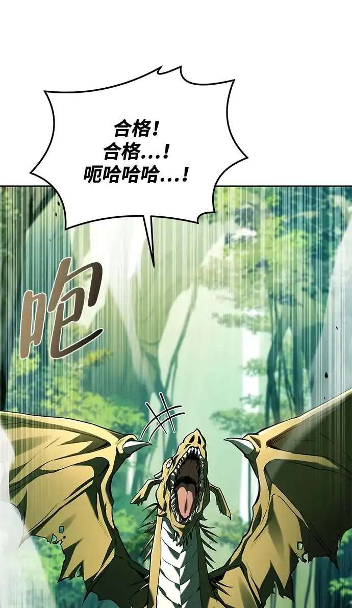 魔法师的餐厅 第40话 第83页