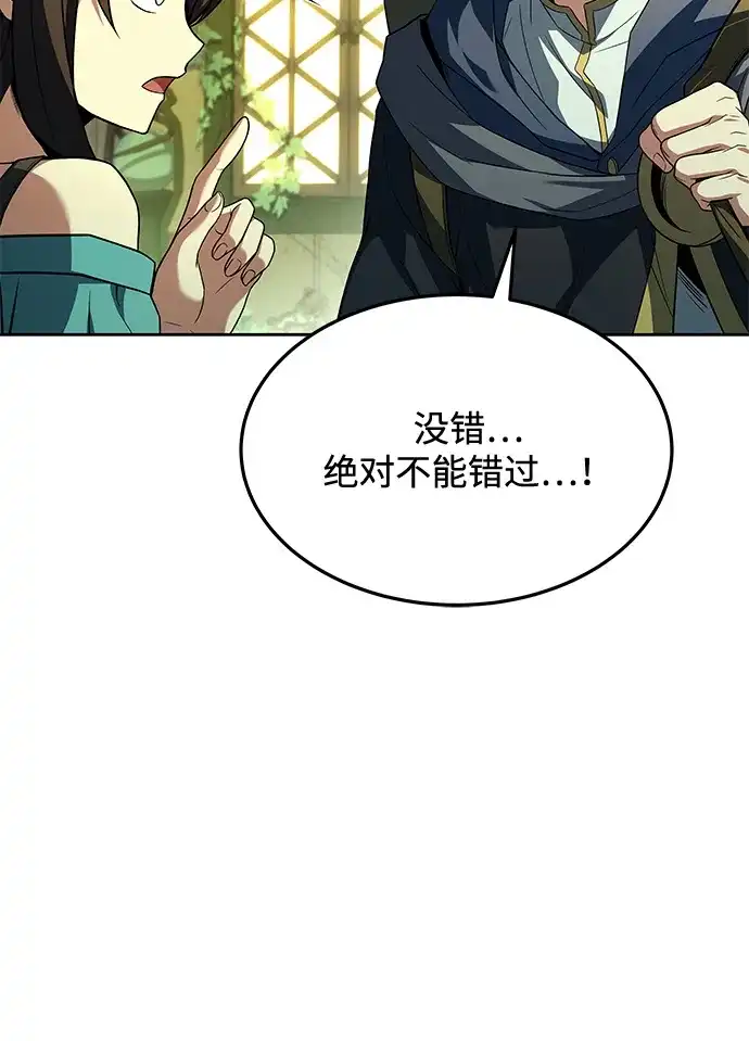 魔法师的餐厅 第40话 第64页