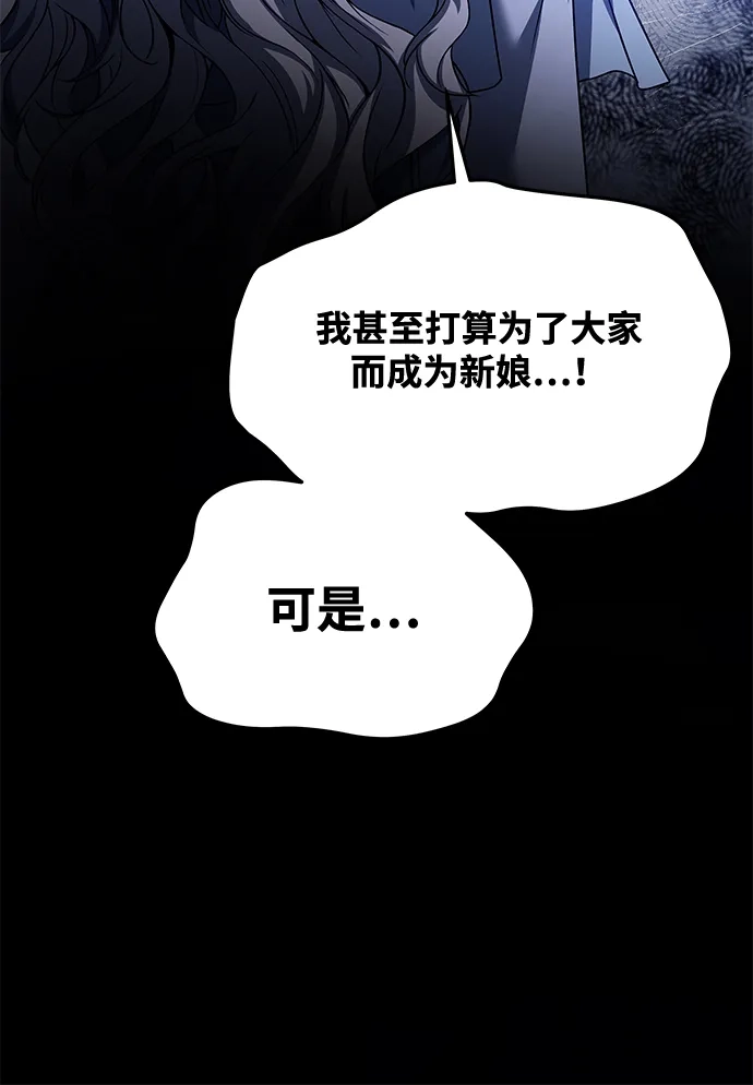 魔法师的餐厅 第40话 第51页