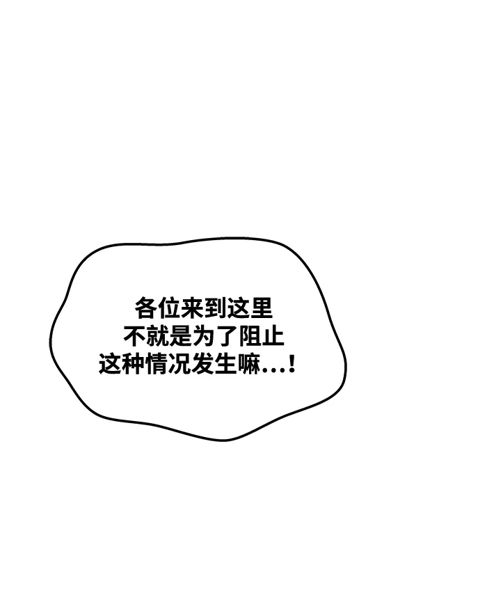 魔法师的餐厅 第40话 第72页