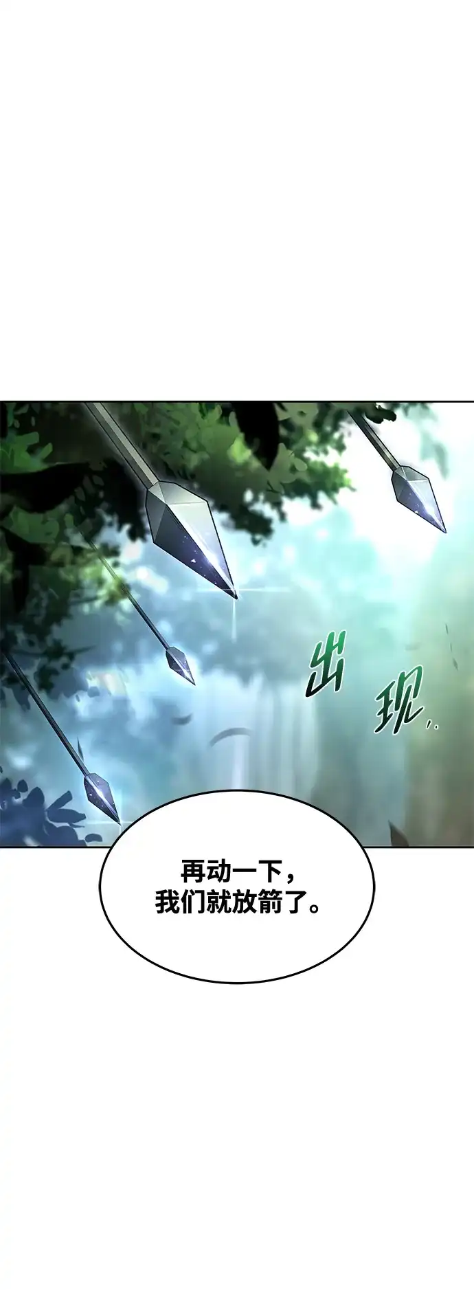 魔法师的餐厅 第40话 第6页