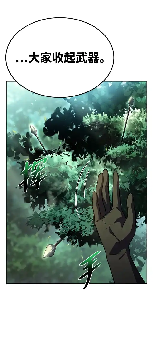 魔法师的餐厅 第40话 第17页