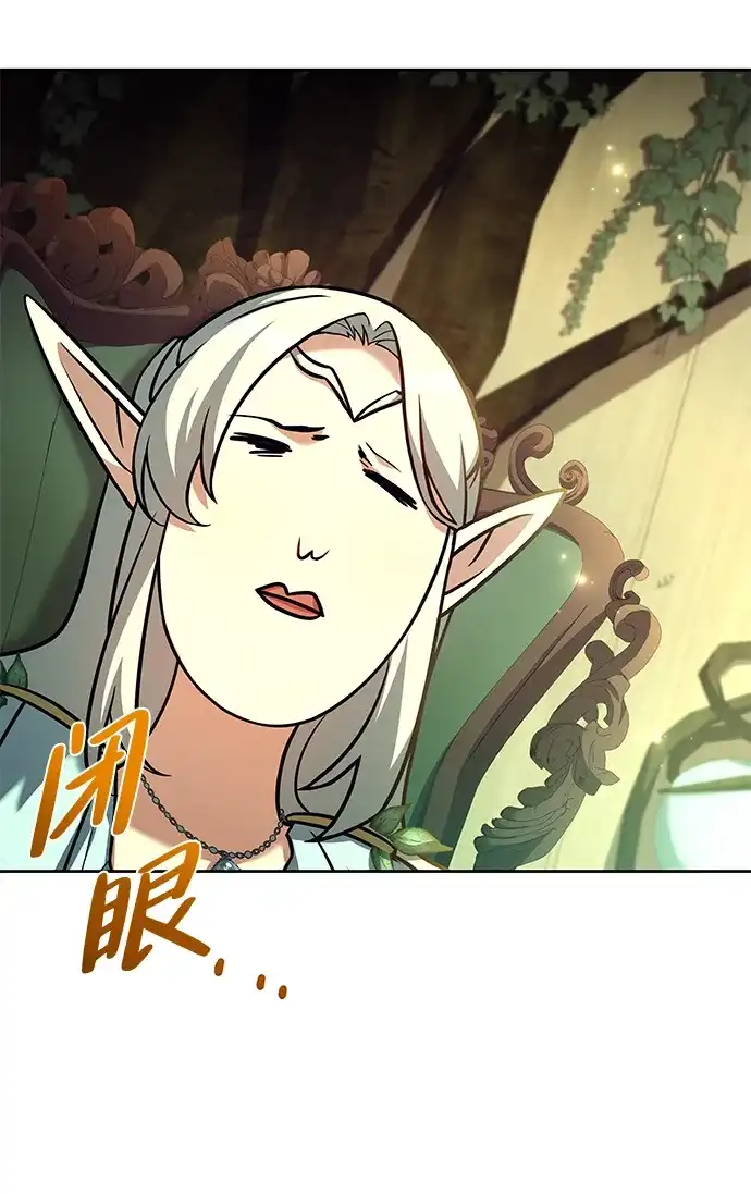 魔法师的餐厅 第40话 第36页