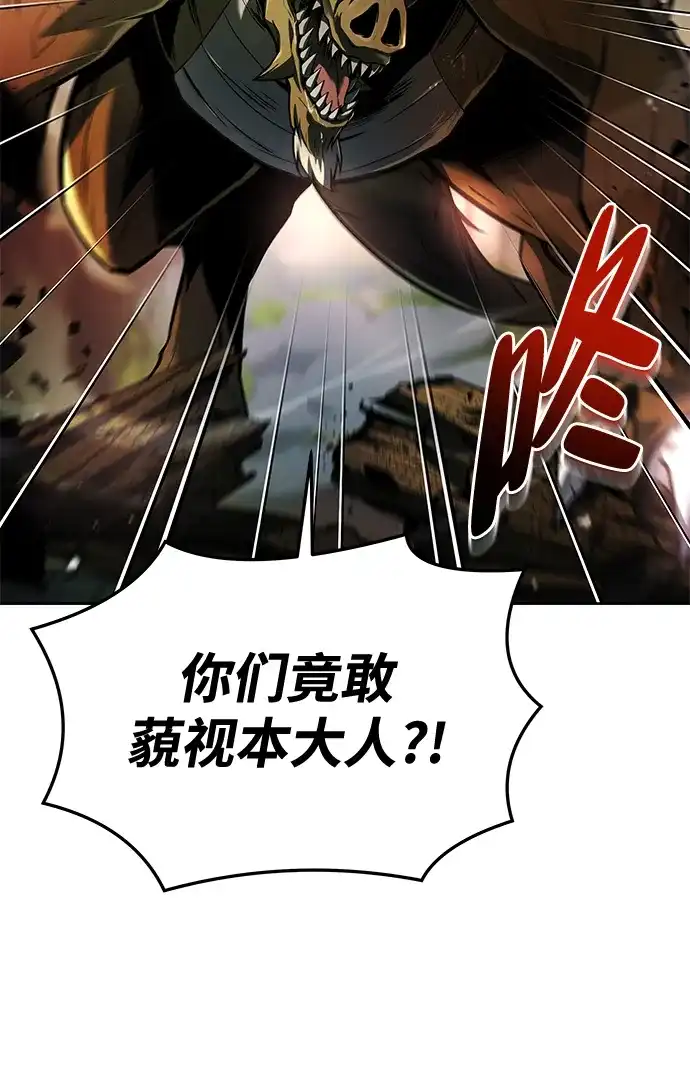魔法师的餐厅 第40话 第76页