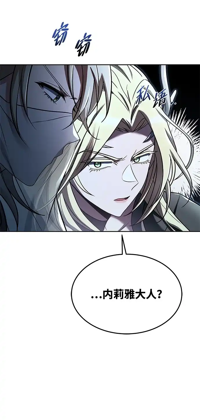 魔法师的餐厅 第40话 第16页