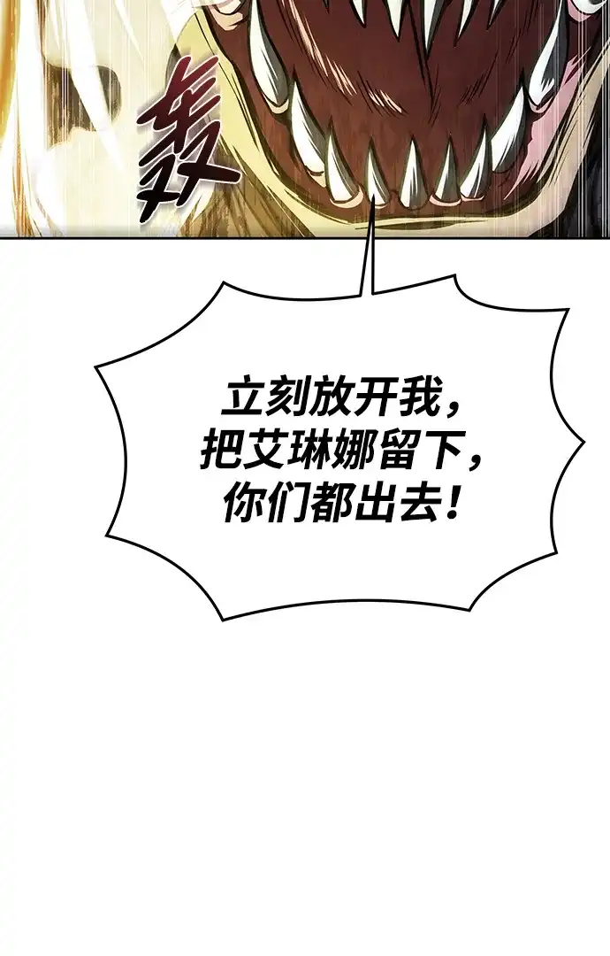 魔法师的餐厅 第41话 第45页