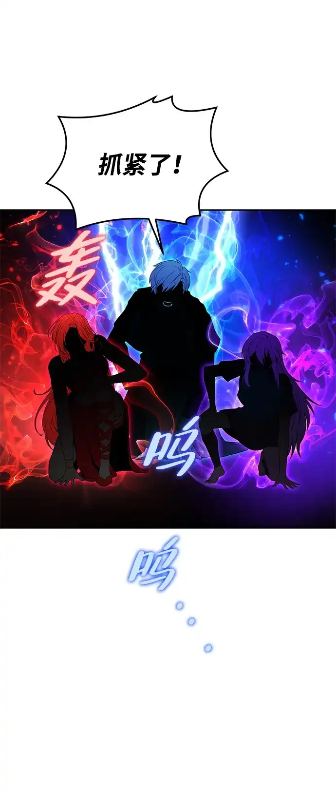 魔法师的餐厅 第41话 第17页