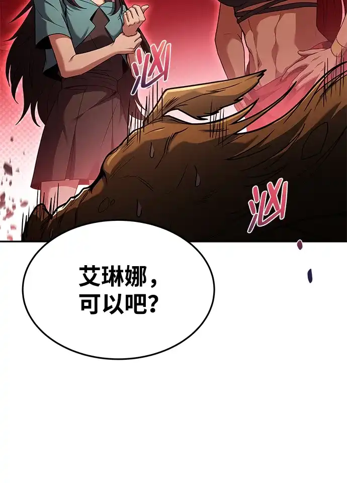 魔法师的餐厅 第41话 第63页
