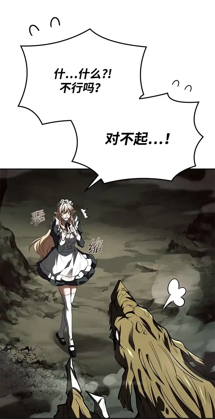 魔法师的餐厅 第41话 第7页
