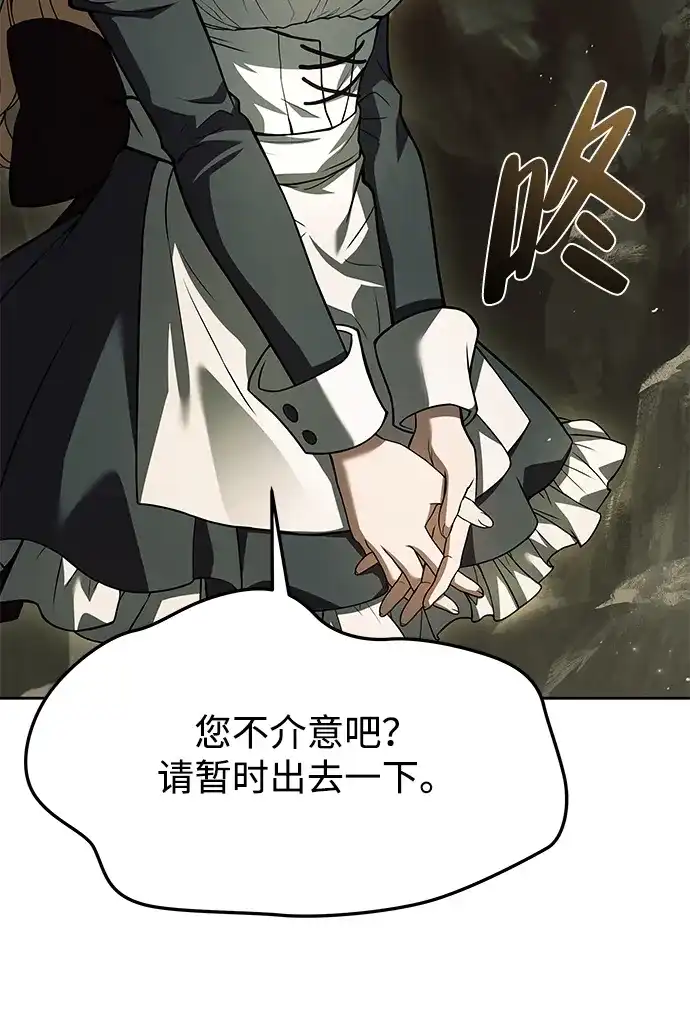 魔法师的餐厅 第41话 第5页