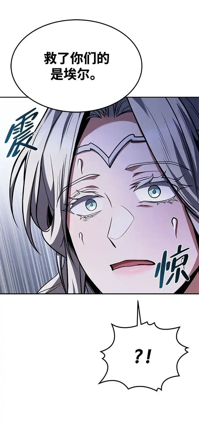 魔法师的餐厅 第41话 第80页