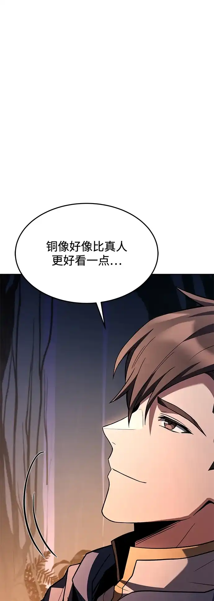 魔法师的餐厅 第41话 第90页