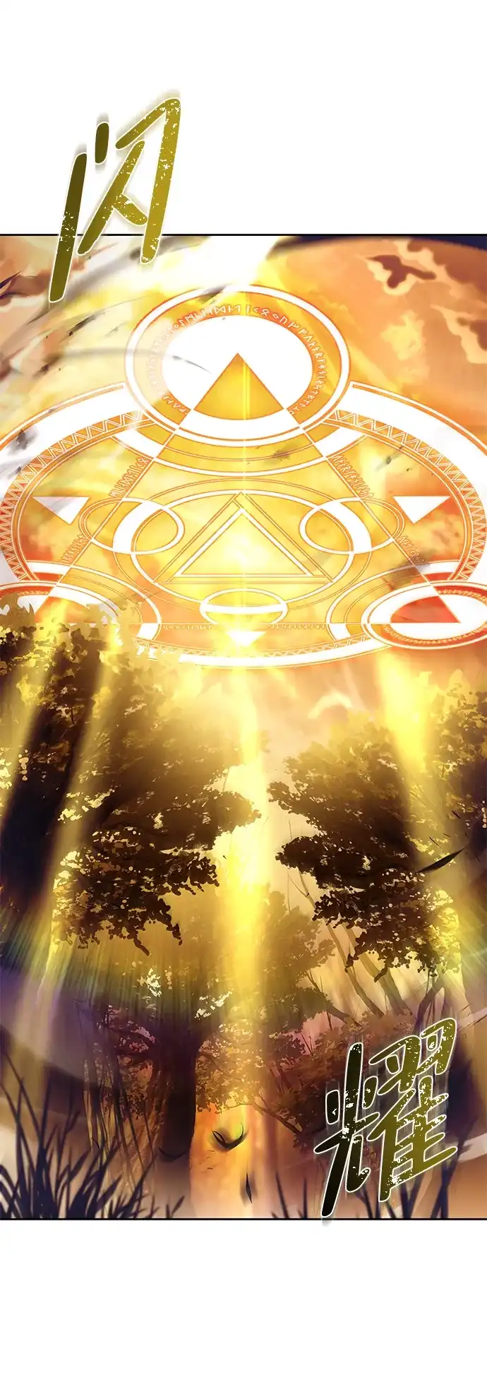 魔法师的餐厅 第41话 第57页