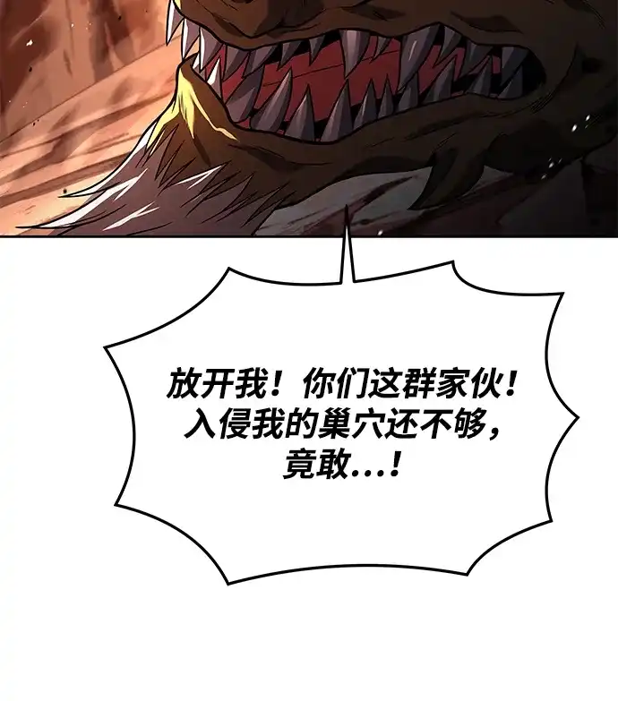 魔法师的餐厅 第41话 第23页