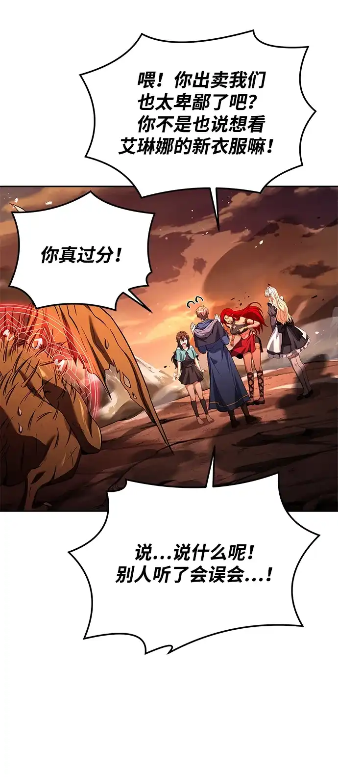 魔法师的餐厅 第41话 第27页