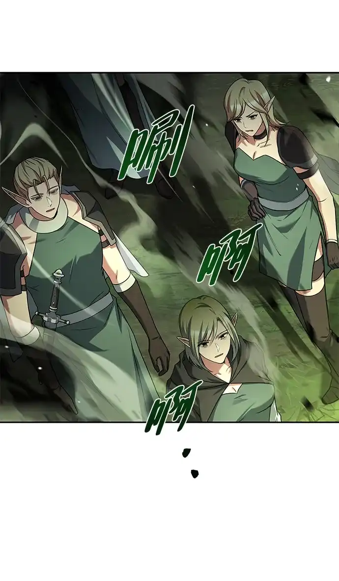 魔法师的餐厅 第41话 第40页