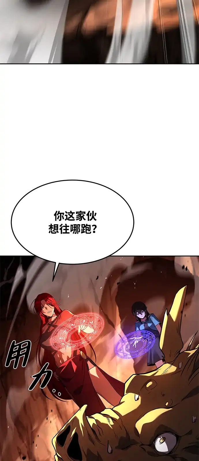 魔法师的餐厅 第41话 第22页