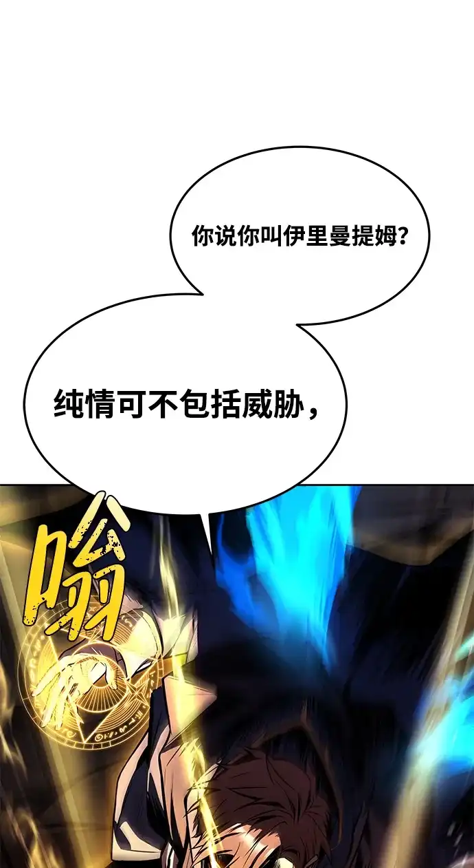 魔法师的餐厅 第41话 第55页