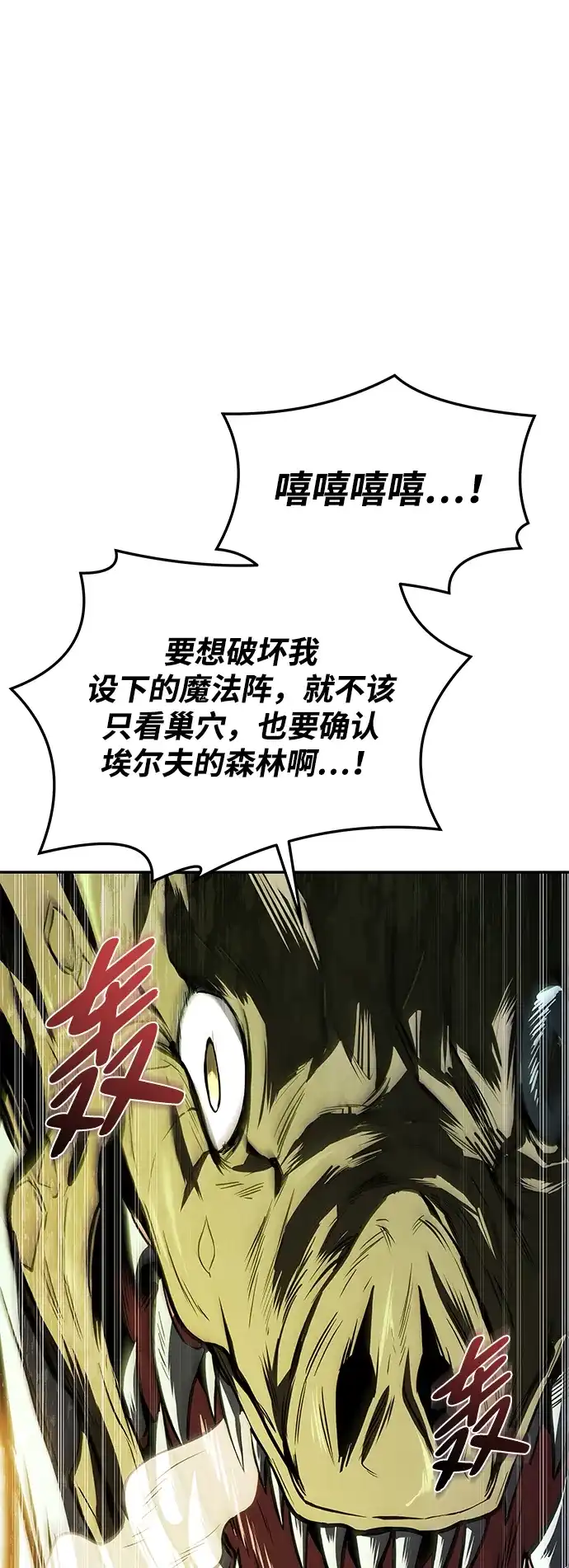 魔法师的餐厅 第41话 第44页