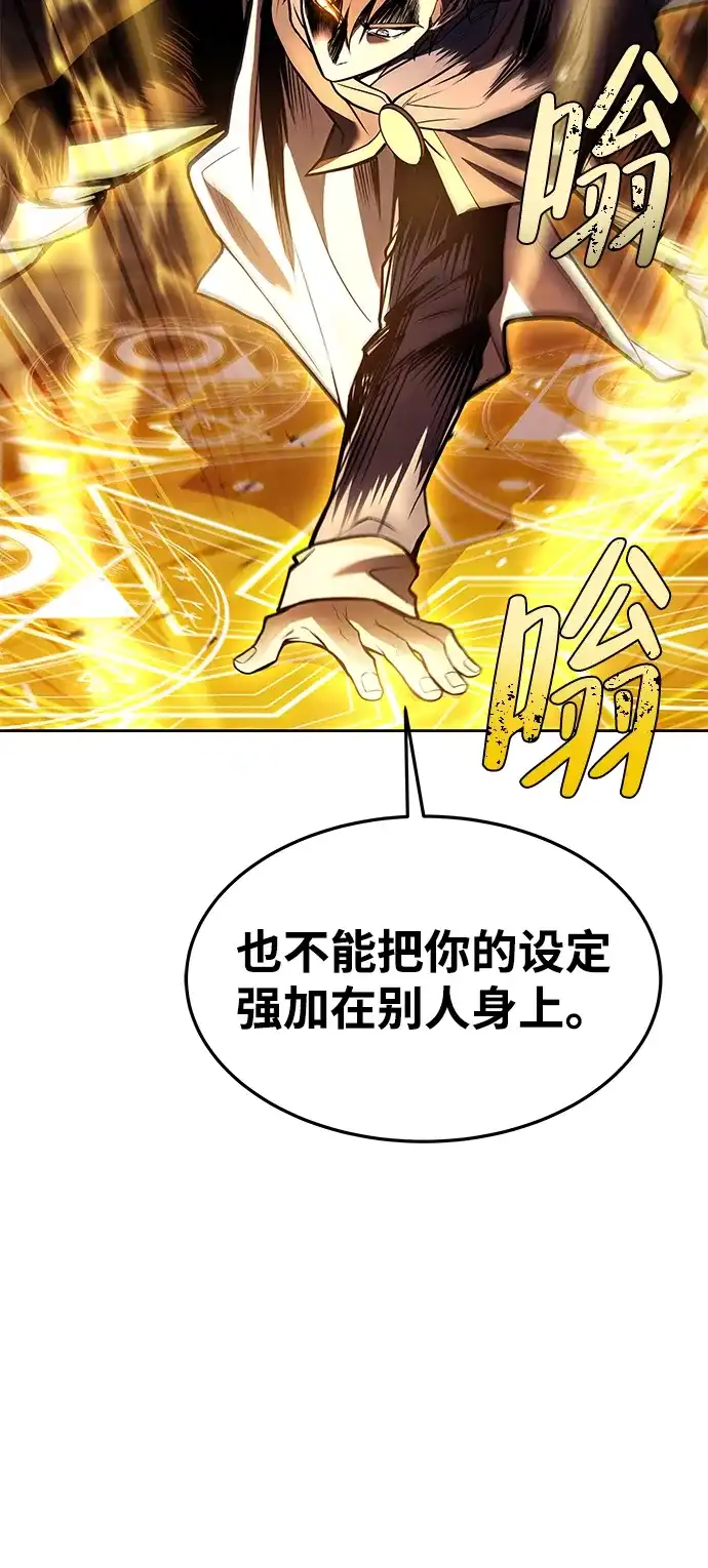 魔法师的餐厅 第41话 第56页