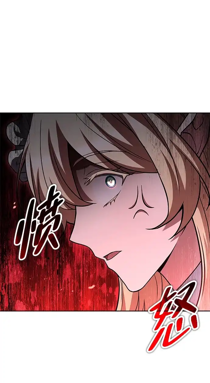 魔法师的餐厅 第41话 第13页
